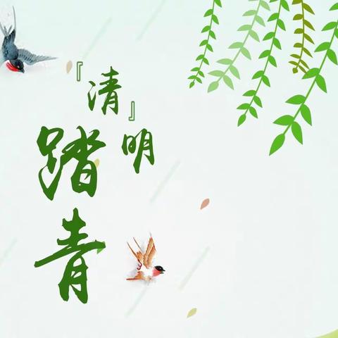 踏青山绿水，受红色教育