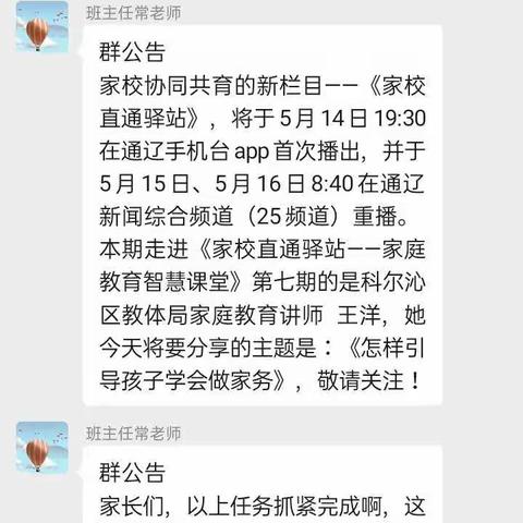 怎样引导孩子学会做家务