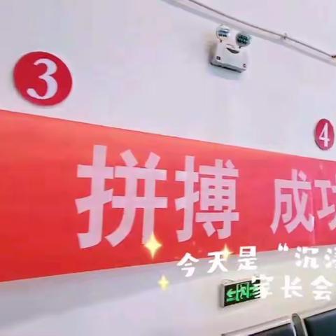 携手共育，“兔”飞猛进——第一小学2023学年春季开学家长会