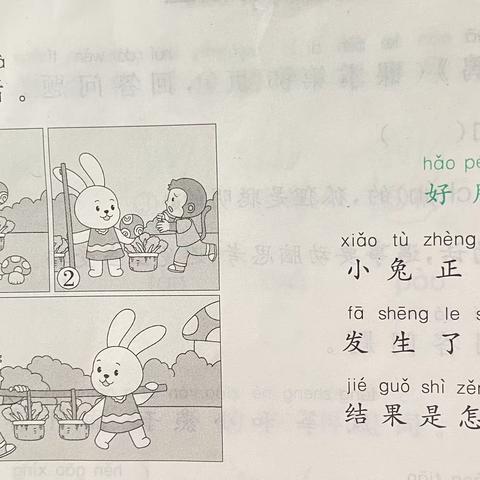 看图写话：好朋友