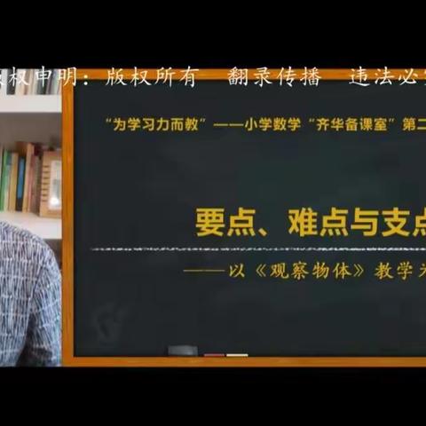 深挖教学价值，以“支”破“难”