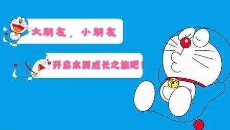停课不停学 成长在路上福瑞贝贝幼儿园教学回顾篇十二