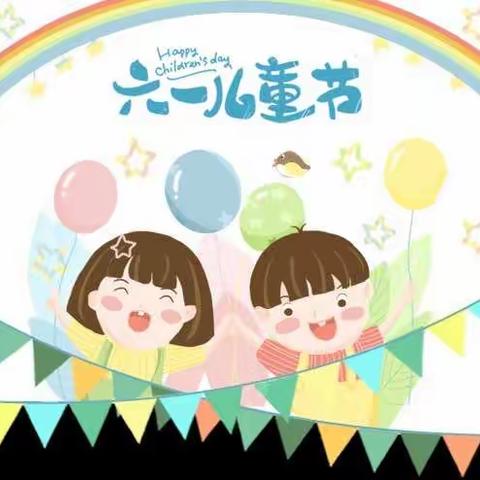 “童心向党，放飞梦想”精彩瞬间回顾