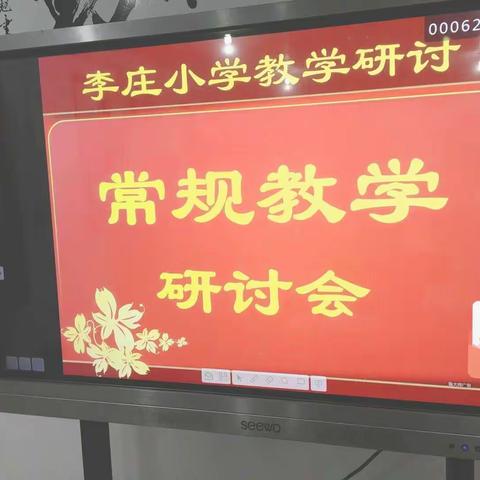 教学常规细检查，反思总结促提升――上店镇李庄小学开展教学研讨会