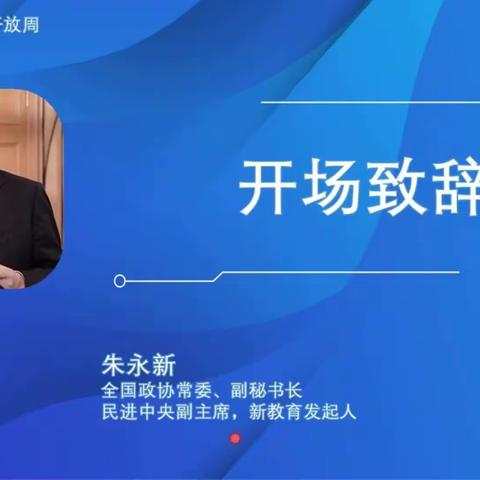 唤醒生命，做最美的自己――汝阳县上店镇李庄小学新教育实验线上开放周观后感