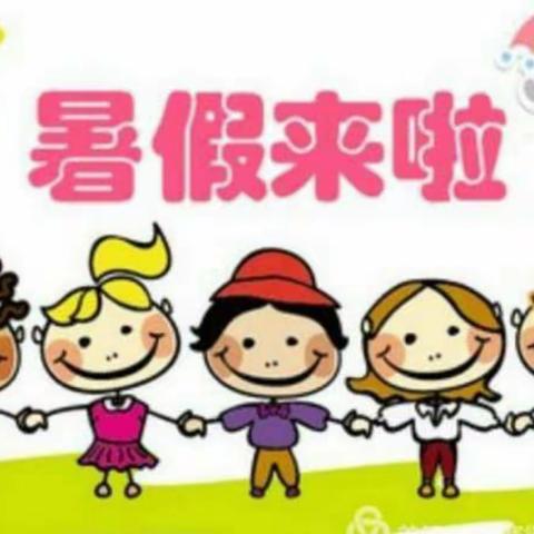 🍎缤纷暑假，快乐出发🍒 ——确山县第五小学一（2）班数学暑假作业