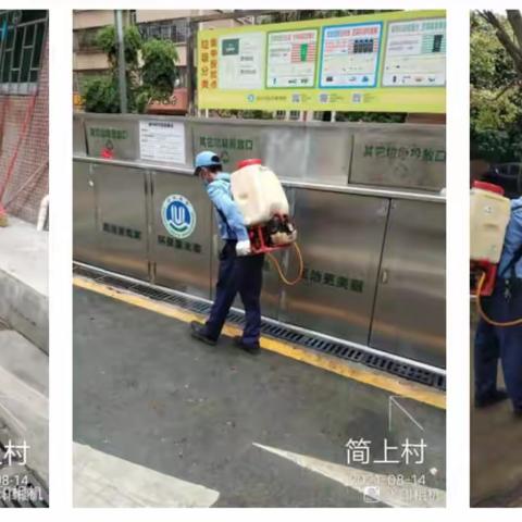 民治街道城管科除“四害”作业（2021.8.14）