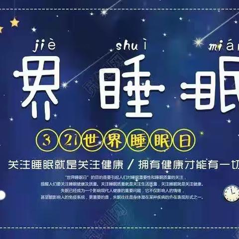 “优质睡眠，开心益智”——惠东社区幼儿园居家活动推荐