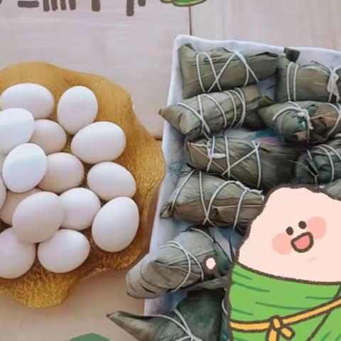 浓情端午粽飘香——惠东社区幼儿园端午节活动