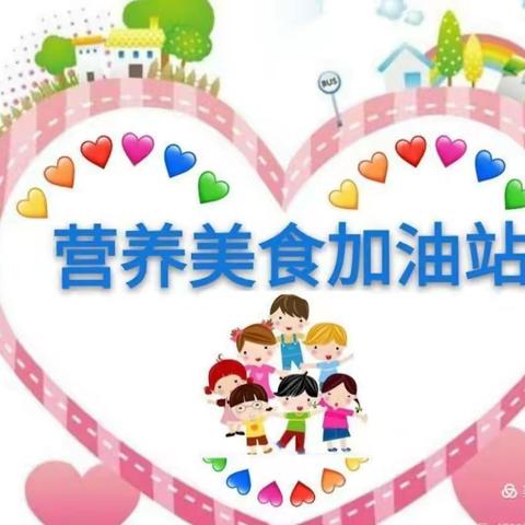大仲村镇中心幼儿园的“美好食光”