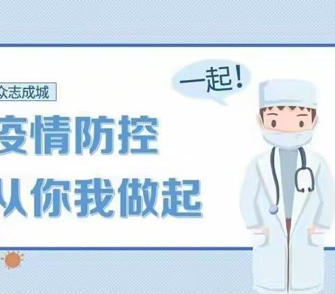 以“演”防疫，以“练”备战——长安镇星辉幼儿园疫情防控应急演练