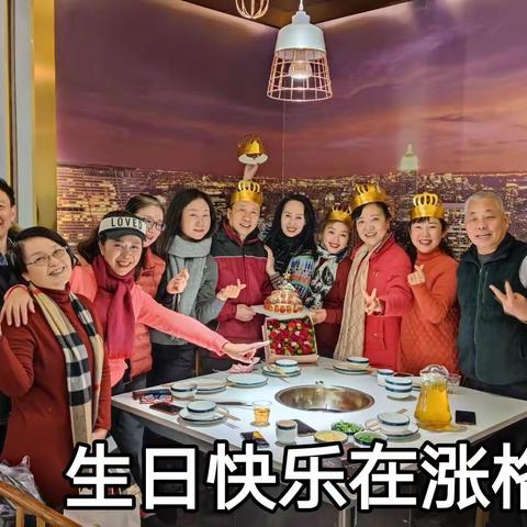 我们在涨格火锅店庆生日