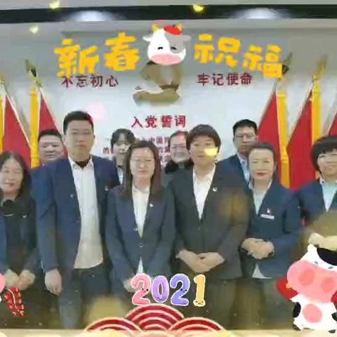 科区分公司“牛气冲天，2021开门红”抖音大赛