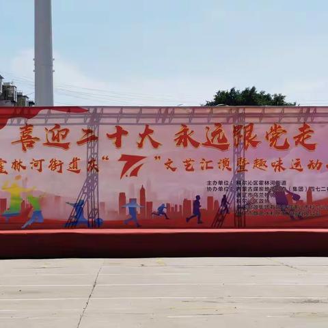 科区分公司党支部“喜迎二十大，永远跟党走”主题党日