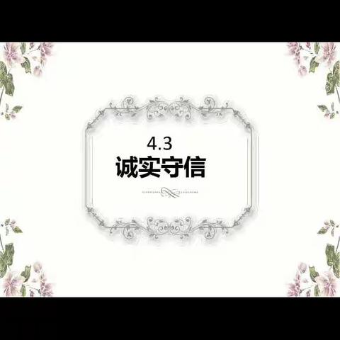 石桥中学八年级道德与法治最美小讲师