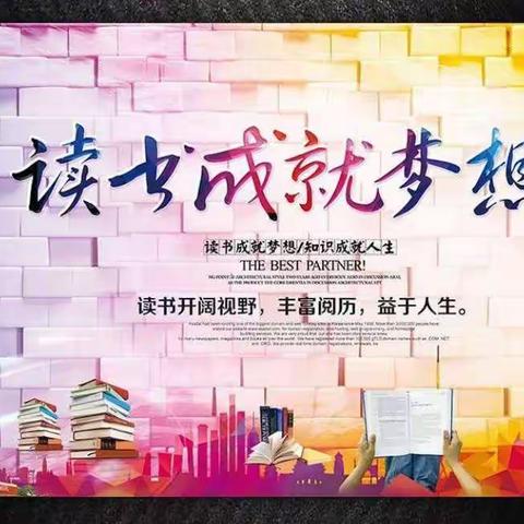 学校街小学联合下花园区图书馆共同推出“相约云上——好书推荐”活动（影音篇二）