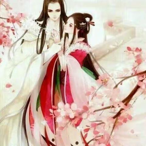 如若相濡以沫，又何必相忘于江湖