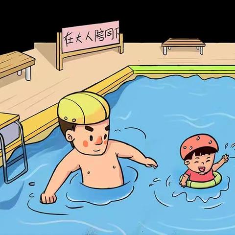 快乐过暑假 安全不放假--宣化镇中心小学暑假安全告家长书