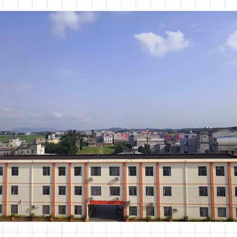 研修路上，你我同行——横县石塘镇中心学校数学6组返岗研修活动