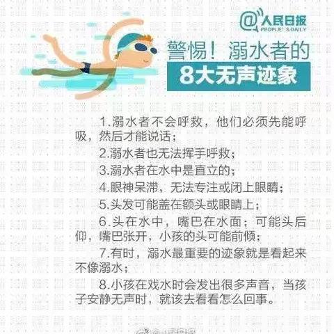 关爱生命，预防溺水！和尚桥镇于井小学预防溺水教育宣传！