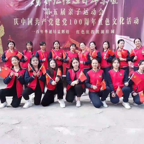 庆建党100年，“童心向党，快乐成长”，官桥南风燕子岭北园第5届冬季亲子运动会