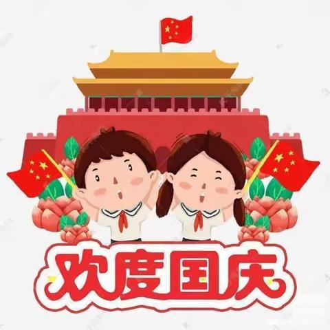 官桥幼儿园喜迎二十大，欢度国庆系列活动。
