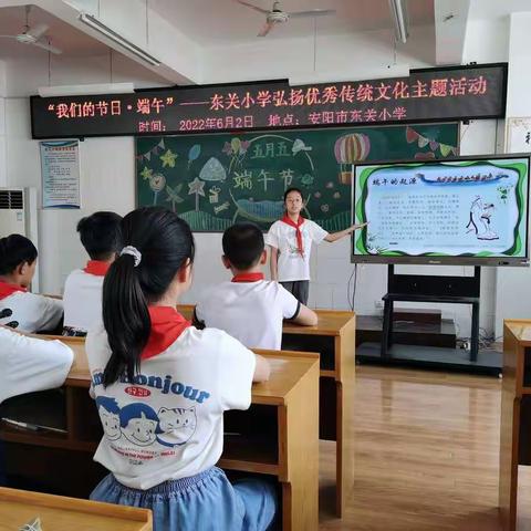 我们的节日•端午——东关小学弘扬优秀传统文化主题活动