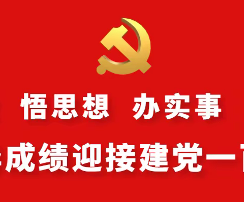 缅怀革命先烈 永葆爱国情怀——都濡街道中心学校党支部开展清明祭奠英烈主题党日活动