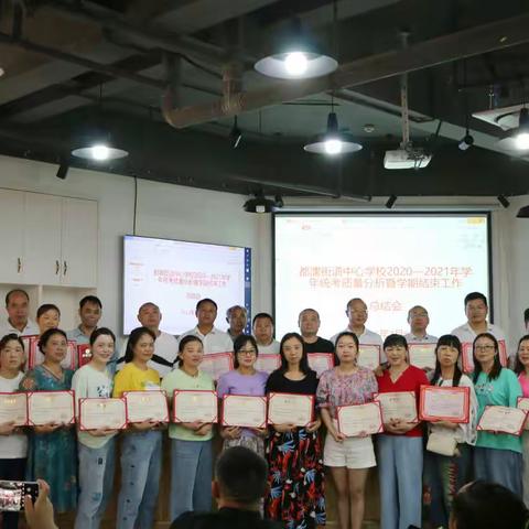 2021年暑期都濡街道中心学校教师业务培训