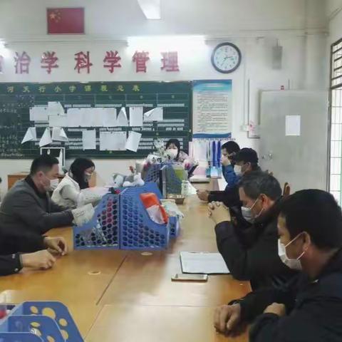 严防把关，筑牢防线一一横河天行小学召开行政、安保人员防役工作推进会