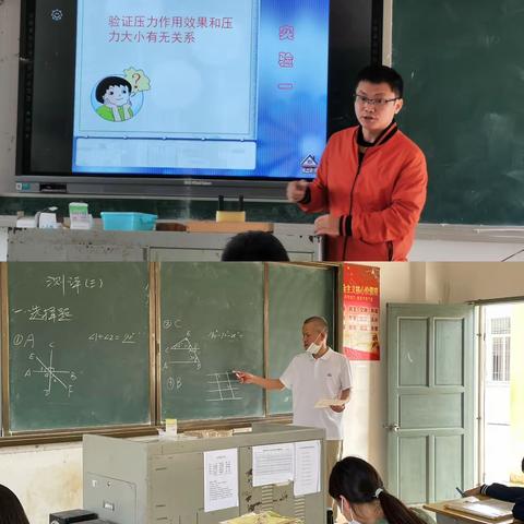 2022年咸来中学课堂教学技能大比拼