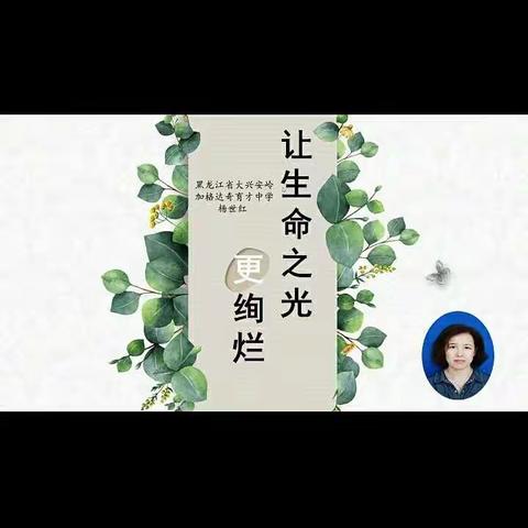 怎样让孩子在疫情期间安全度过   实验四小每周一课―安全课