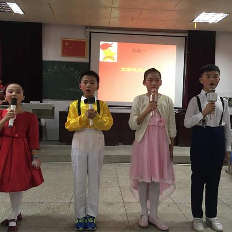 新建区实验小学四（七）中队“文明礼仪伴我行”主题队会