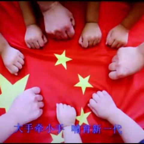 庆国庆，迎中秋——峡口幼儿园