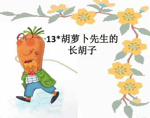 观教研之法，讲教材之“补”