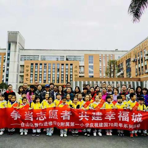 争当志愿者 共建绿色城