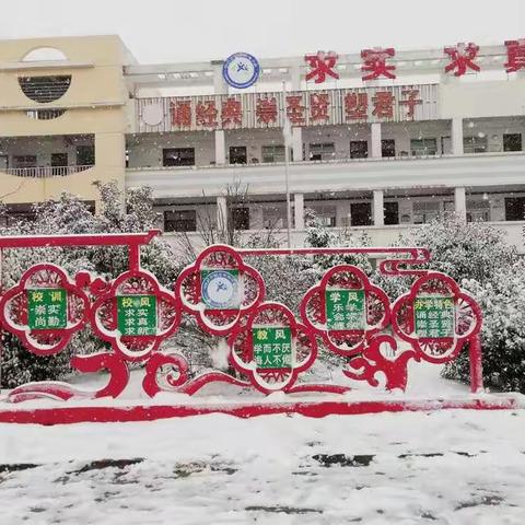 邹庄镇中心小学寒假告家长书