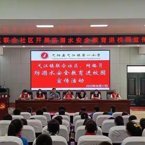 防溺水!不放松!——弋江镇妇联为居民上好这堂安全“必修课”