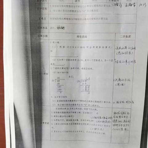 第七周交流轮岗支教历程