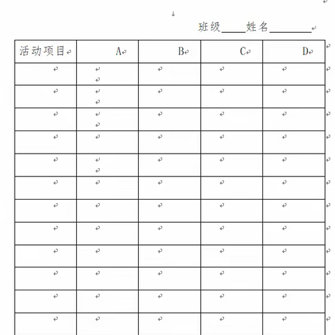 东湾中心小学一二年级学科综合素质评价活动