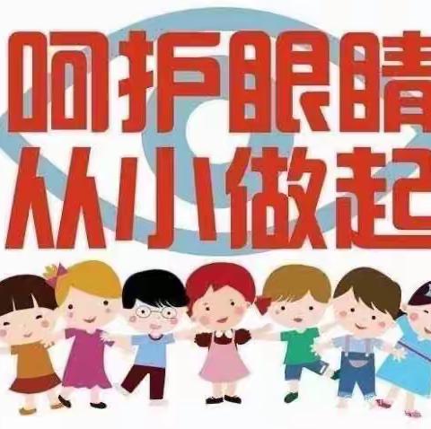 2020年11月23日，为了更好的保护学生视力，天涯区学乐园幼儿园科学用眼，预防近视，特开展了“预防近视眼”主题