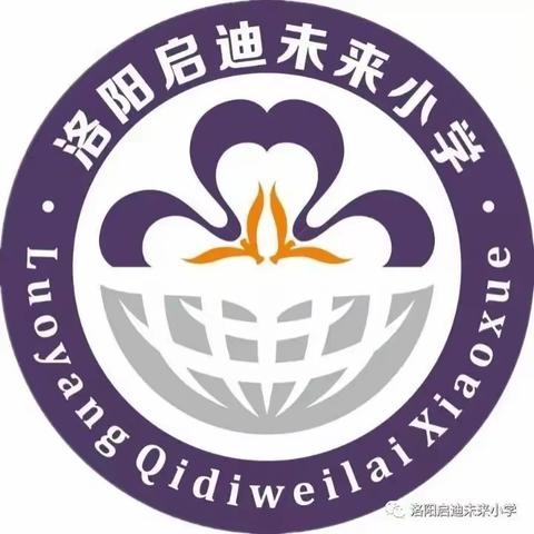 春暖花已开，成长在未来——洛阳启迪未来小学身边的榜样教师篇