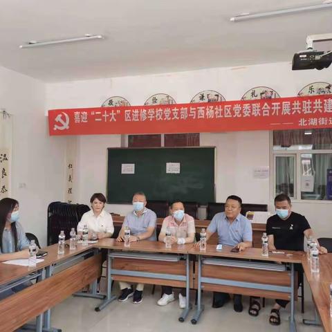 【能力作风建设年】让区教师进修学校党支部“喜迎七一，为党庆生”系列活动