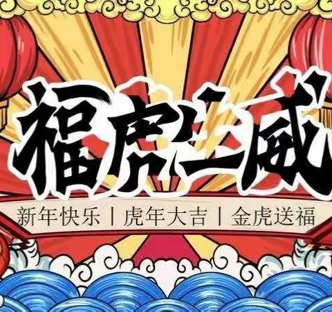 多彩寒假，别样假期。一五班寒假实践活动掠影