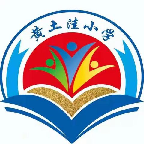 杨楼镇黄土洼小学“庆祝建党百年”书法社团通用格书写比赛纪实