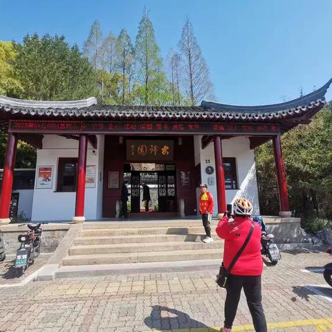 骑行浦东惠南古钟园