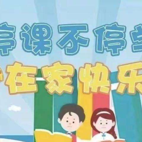 别样学习，精彩纷呈——记英才小学滨江分校三年级语文组线上教学活动