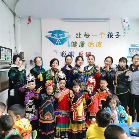 西昌市育才幼儿园欢乐彝族年