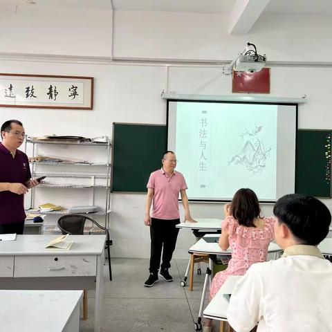 书法与人生——宝岗小学青年教师书法提升培训