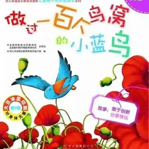 广源幼儿园果果班停课不停学线上课堂